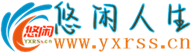 悠闲博客-blog.yxysg.cn